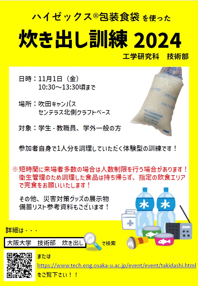 フライヤー